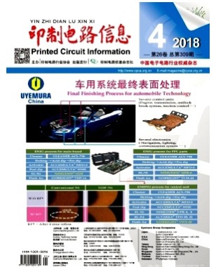 印制电路信息