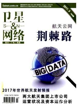 卫星与网络