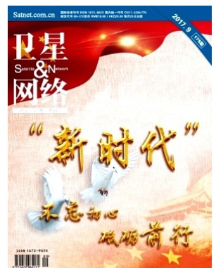卫星与网络