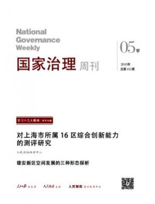 国家治理