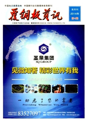 覆铜板资讯