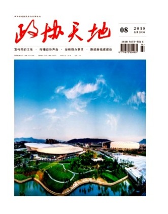 政协天地