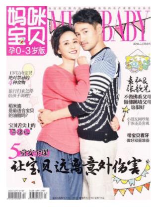 妈咪宝贝