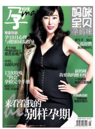 孕妈咪