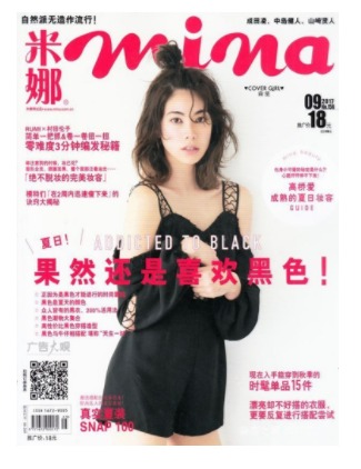 米娜mina