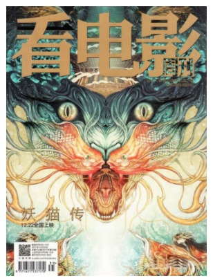 看电影