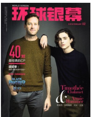 环球银幕