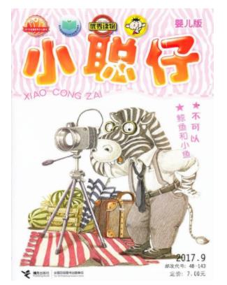 小聪仔