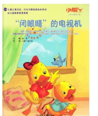小脚丫