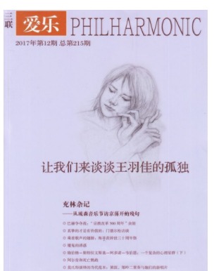三联爱乐