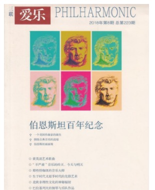 三联爱乐