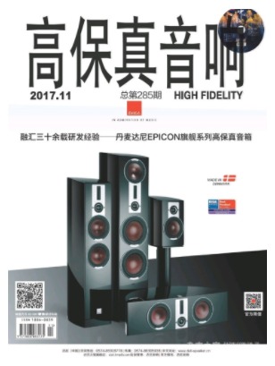 高保真音响