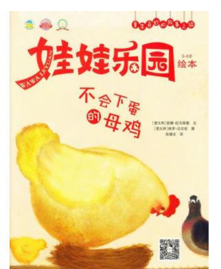 娃娃乐园