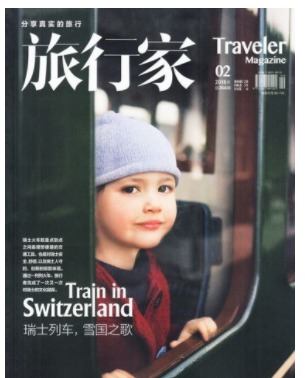 旅行家