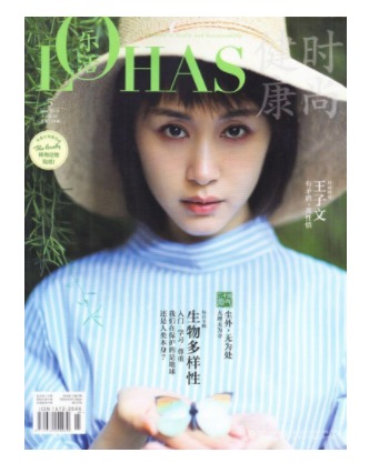 健康时尚