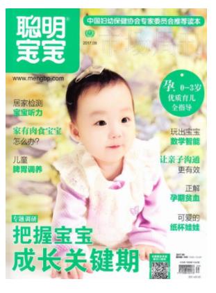 聪明宝宝