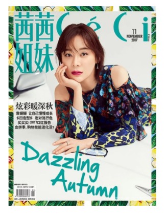 茜茜姐妹CéCi