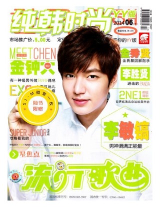 纯韩时尚