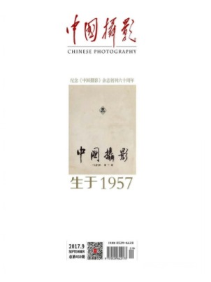 中国摄影