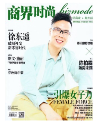 商界时尚