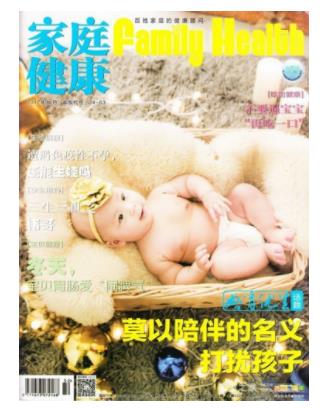 婚育与优生