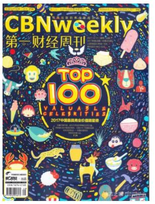 第一财经周刊