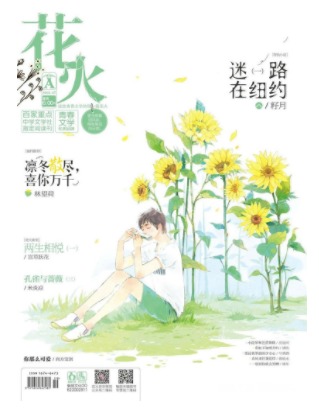 花火