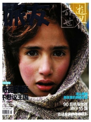 旅友