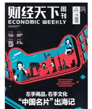 财经天下