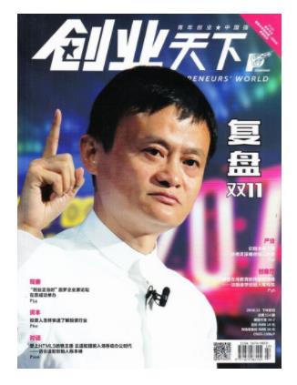 创业天下