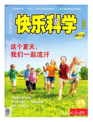 快乐科学