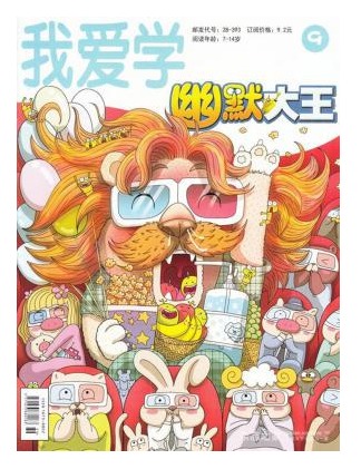 幽默大王