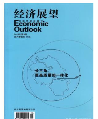经济展望