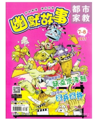 幽默故事