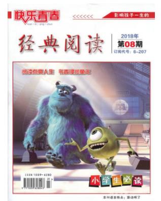 经典阅读