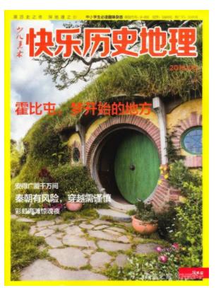 快乐历史地理