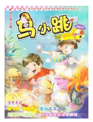 马小跳