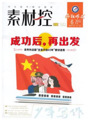 疯狂作文