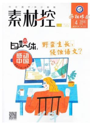 疯狂作文