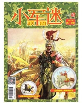 战争传奇