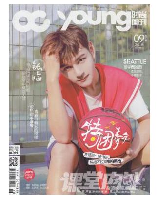 时尚画刊