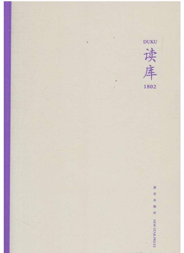 读库
