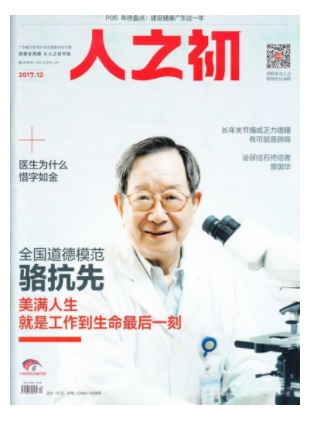 人之初