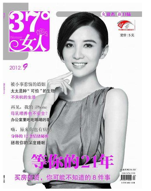 37°女人