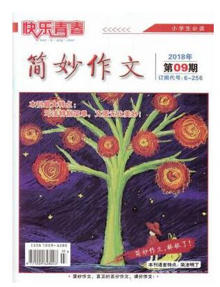简妙作文
