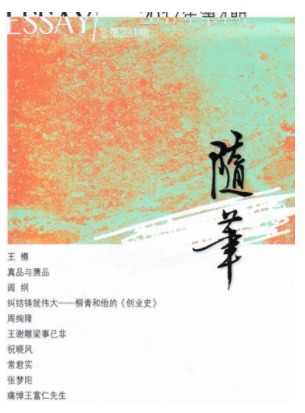 随笔