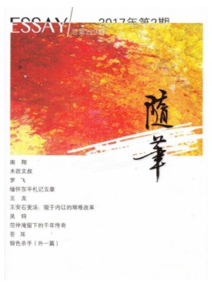 随笔