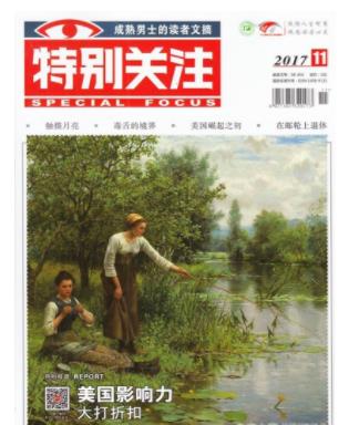特别关注