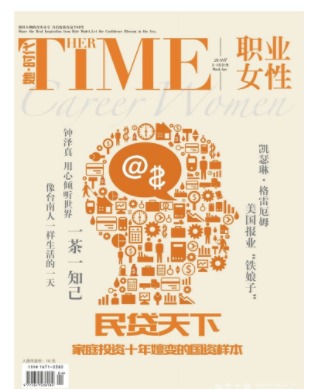 职业女性