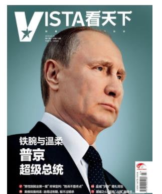 vista看天下